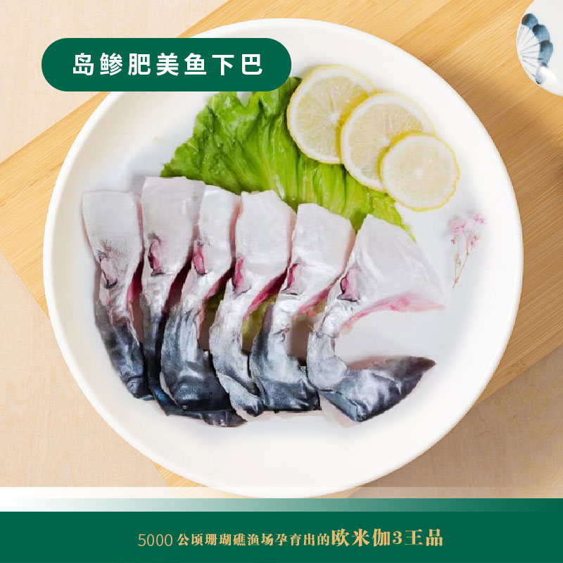 鱼下巴·印尼岛鲹