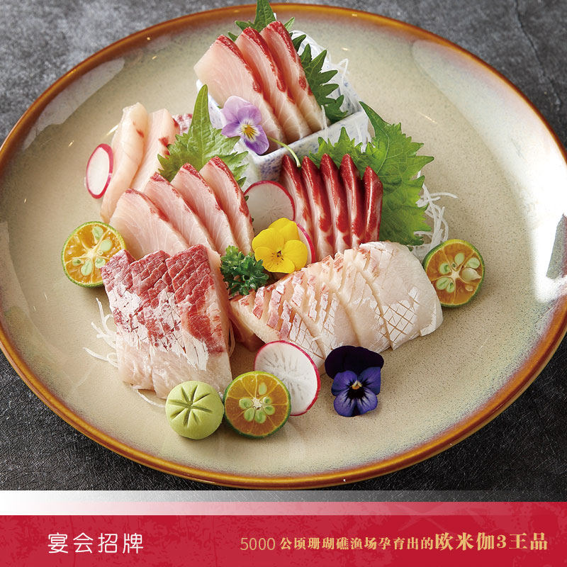 岛鲹·宴会招牌