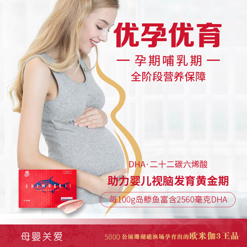 岛鲹·母婴关爱