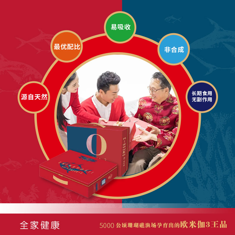 岛鲹·全家健康