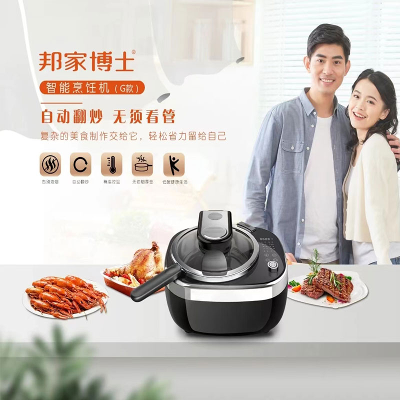 智能烹饪机