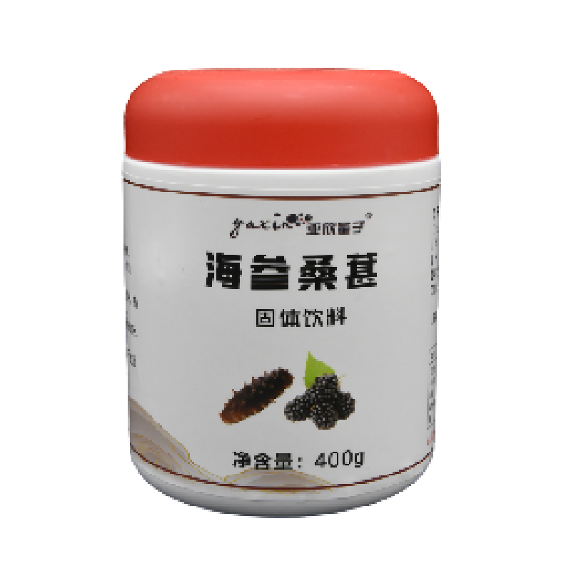 海参桑葚固体饮料（固本回元）