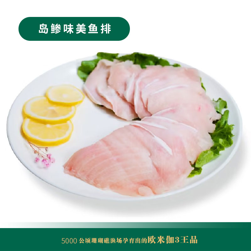 鱼排骨·印尼岛鲹